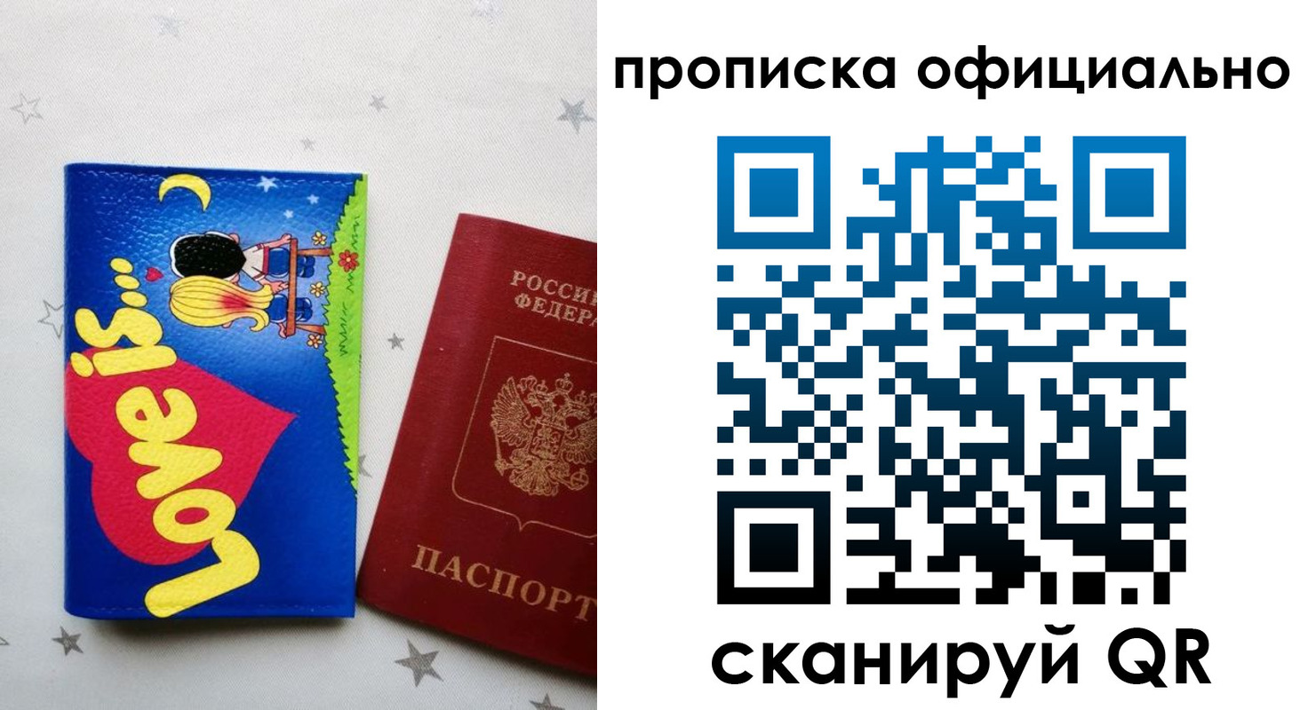 временная регистрация собственник в Новокузнецке