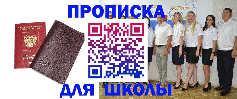 где прописаться в Новокузнецке