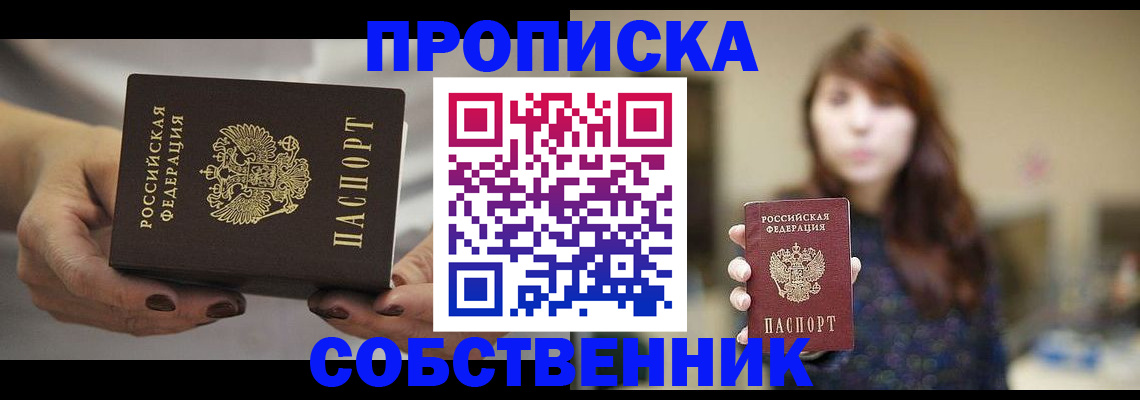 временная регистрация 2025 в Новокузнецке